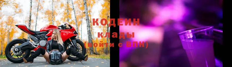 shop телеграм  блэк спрут ТОР  Багратионовск  Codein Purple Drank 