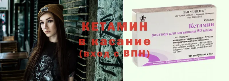 kraken ТОР  Багратионовск  КЕТАМИН ketamine 