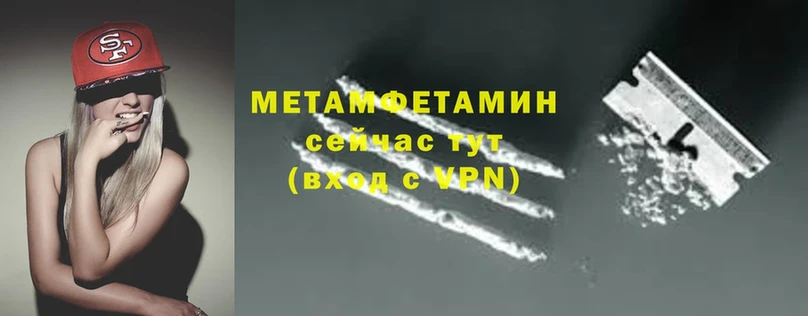 МЕТАМФЕТАМИН мет  где продают   Багратионовск 